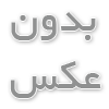  تنظیم باد شبانه روزی در تهران